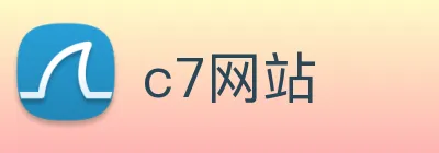 c7网站 Logo